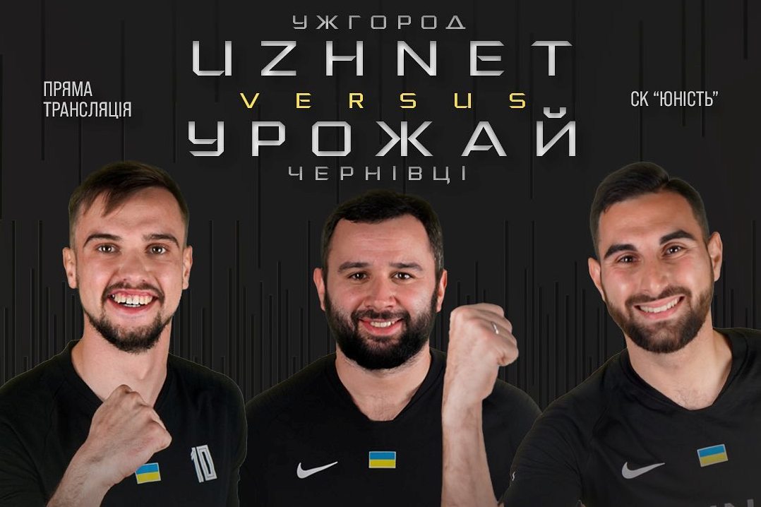 «УжНет» вилітає із кубку України з футзалу 2021/22