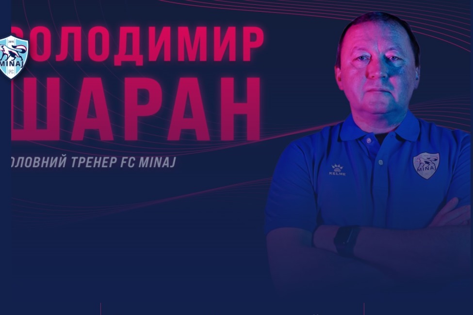 Володимир Шаран офіційно очолив 